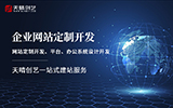 上海建站外包公司：网站定制开发、平台、办公系统设计开发