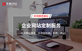 武汉高端网站建设-天晴创艺，响应式营销型网站制作