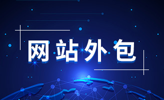 北京网站外包公司的技术实力和创新能力分析