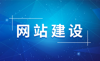 抓住机遇，突破竞争：北京网站建设的市场推广策略