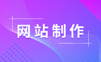 北京网站定制服务，为您的业务增添色彩