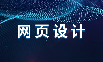 北京响应式网站设计：在不同设备上提供一致的用户体验