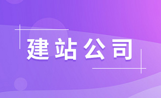 专业定制网站开发，北京建网站公司助您占领市场先机