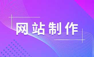 为什么需要专业网站开发公司来打造您的在线品牌？