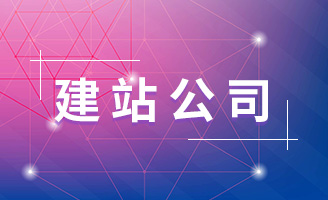 网站建设公司_专注高端企业官网定制设计