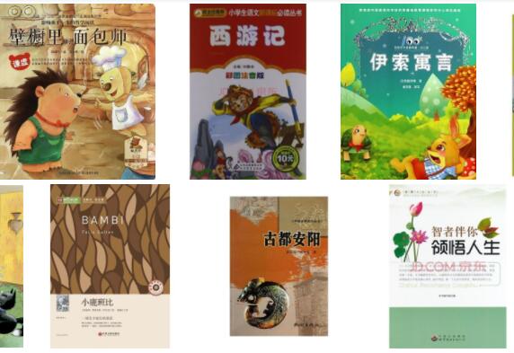 北京金童良书文化有限公司