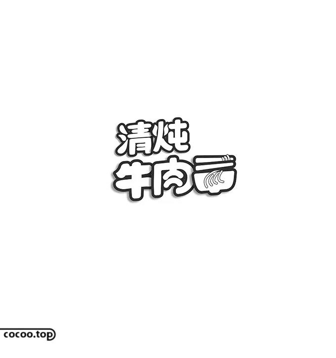 个性化设计