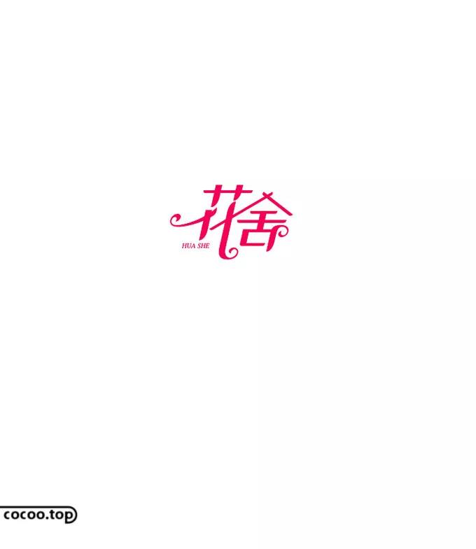 网站制作中汉字设计的手法