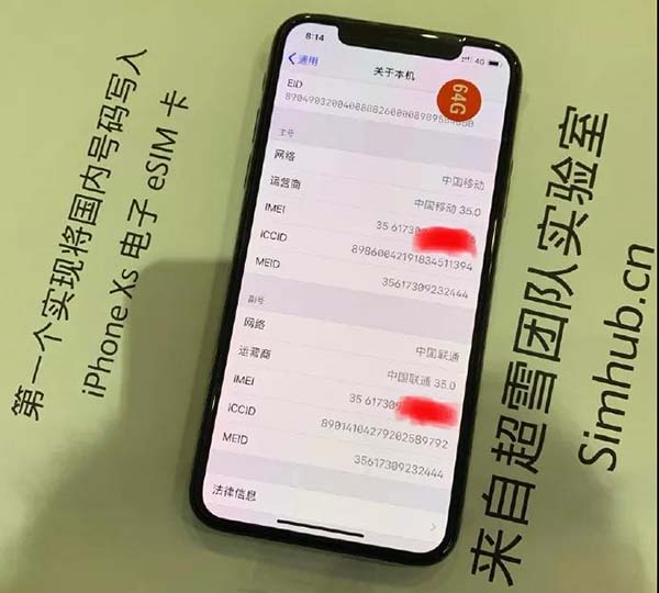 中国团队成功将手机号写入iPhone XS eSIM卡