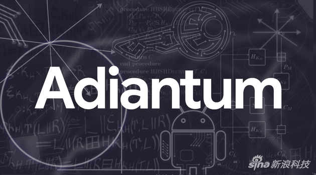 谷歌发布新型加密技术Adiantum