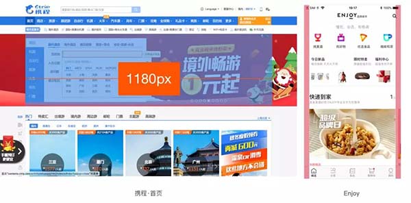 App与Web网页设计比较