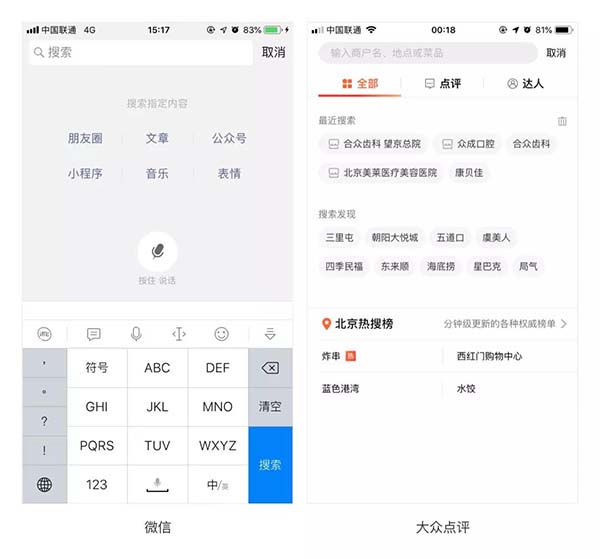 APP网站搜索展开页常见的四种设计状态