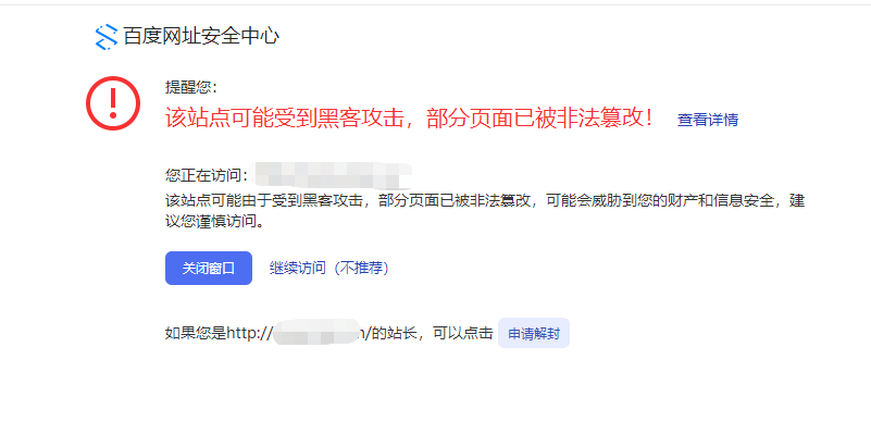 百度网址安全中心提醒您:该站点可能受到黑客攻击<a href='https://www.bjtqcy.com/city/169.html' title='郑州脉讯计算机科技有限公司' target='_blank' class='linktxt'>郑州脉讯</a>,部分页面已被非法篡改! 百度网址安全中心提醒您:该站点可能受到黑客攻击<a href='https://www.bjtqcy.com/city/169.html' title='郑州脉讯计算机科技有限公司' target='_blank' class='linktxt'>郑州脉讯</a>,部分页面已被非法篡改!