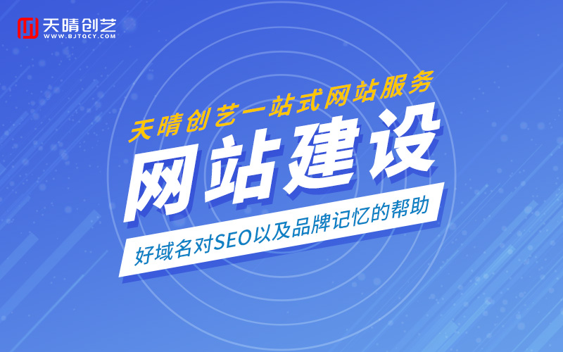 网站建设 网站建设