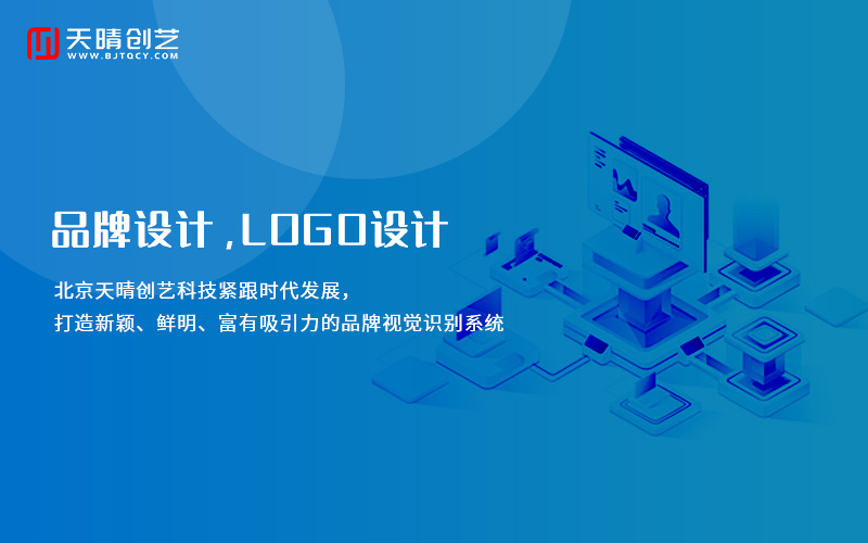 北京网站开发