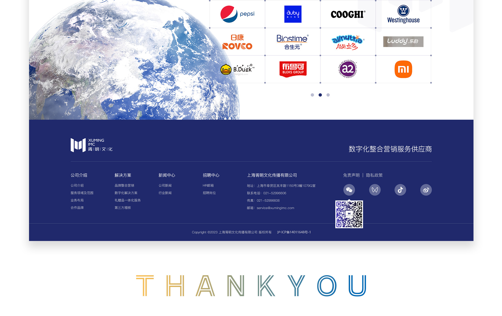 上海胥明网站建设定制开发案例欣赏