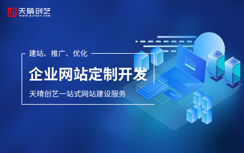 网站搭建 网站搭建