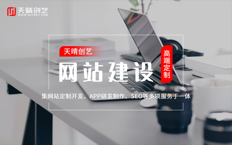 网站搭建 网站搭建