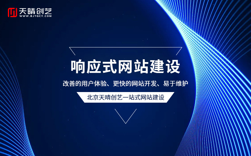 网站设计 网站设计