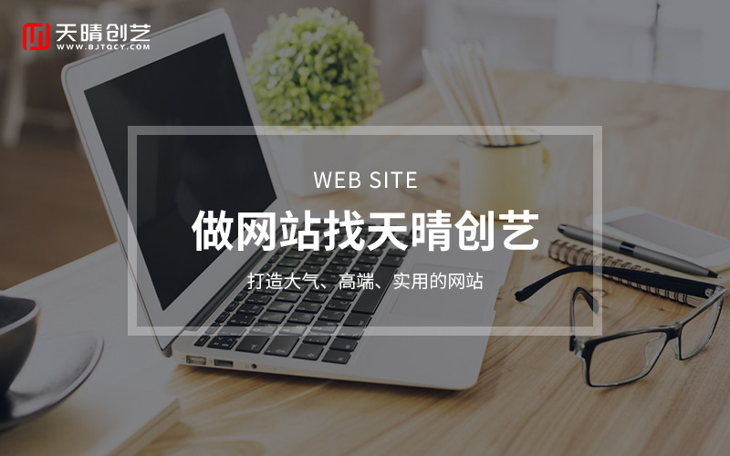 建网站公司 建网站公司