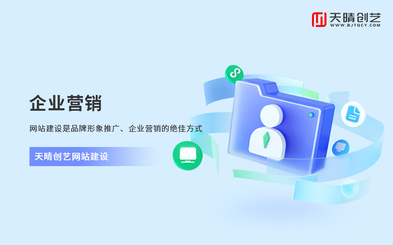 网站建设 网站建设