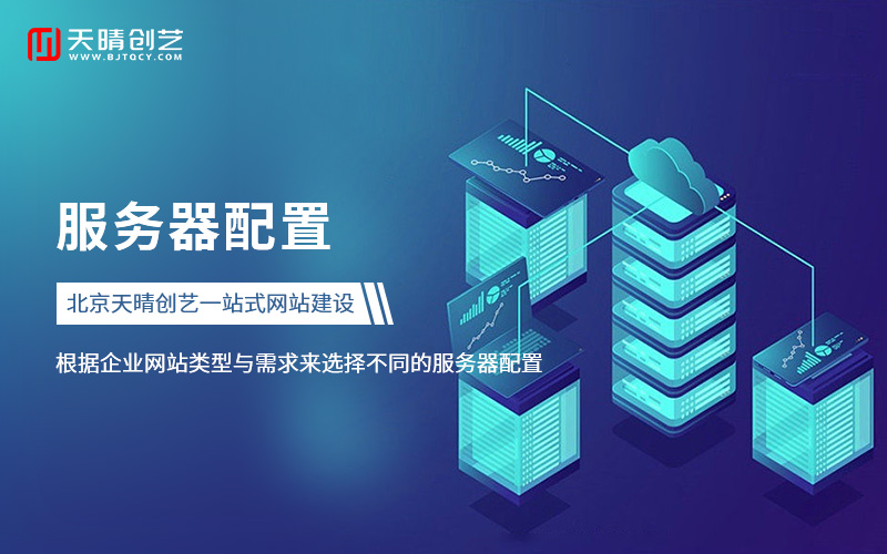 网站建设 网站建设