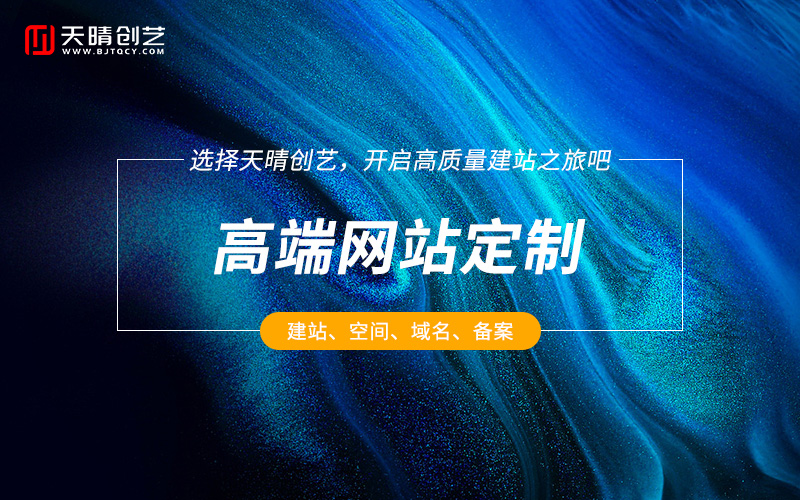 网站建设 网站建设