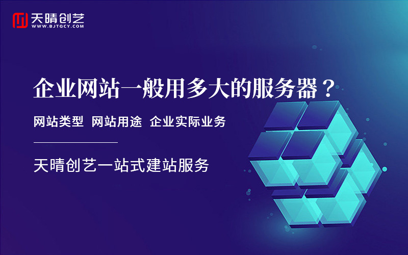 网站建设 网站建设