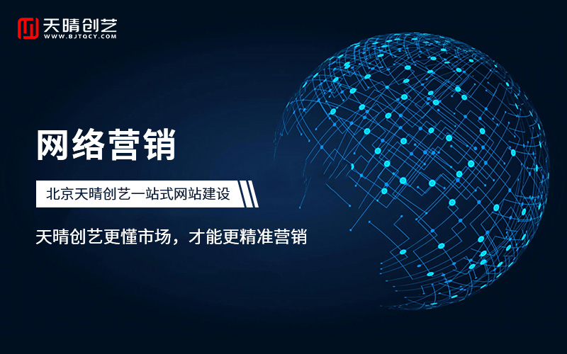 网站建设 网站建设