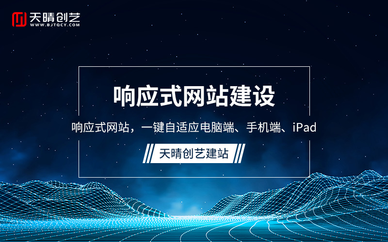 网站建设 网站建设