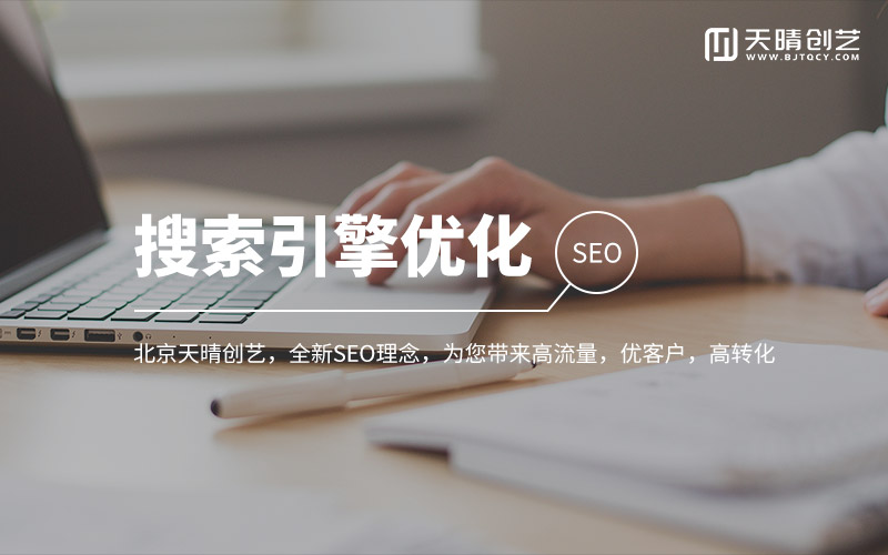 网站SEO 网站SEO