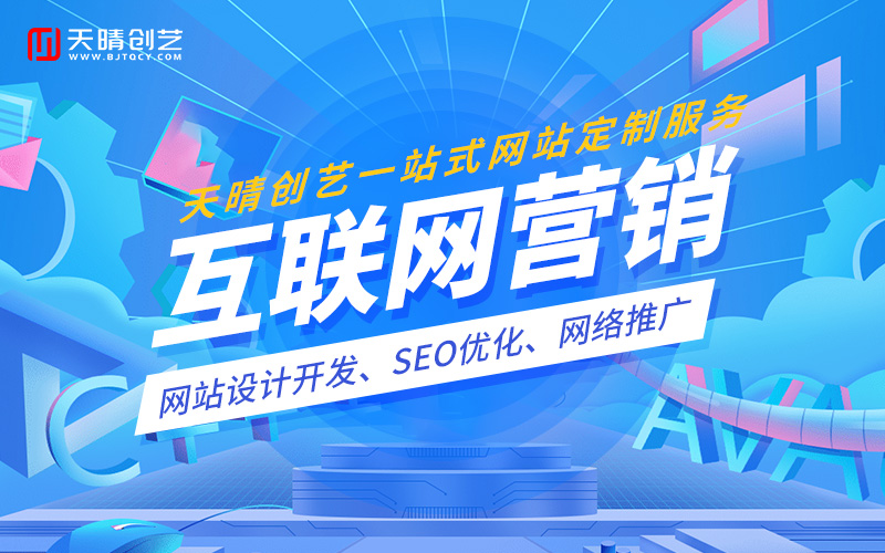 网站建设 网站建设