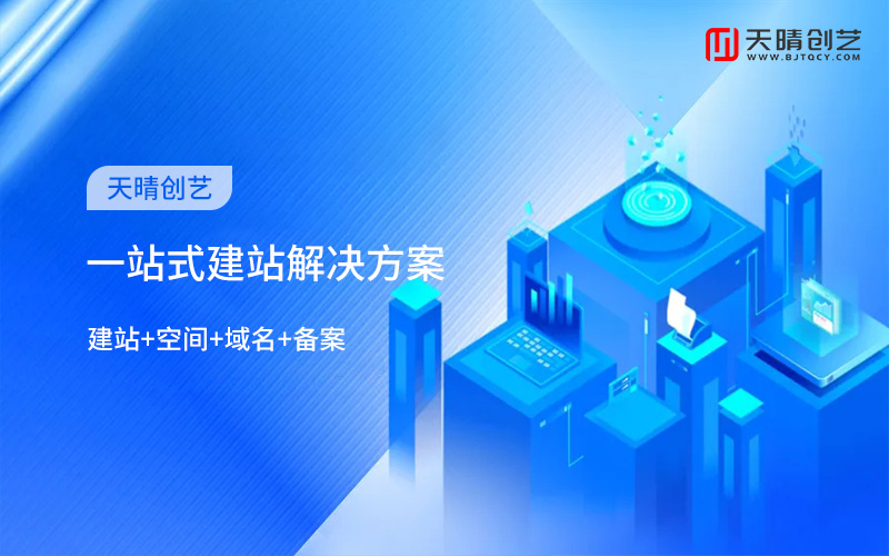 网站建设 网站建设
