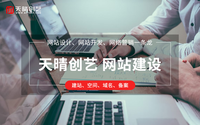 网站外包 网站外包