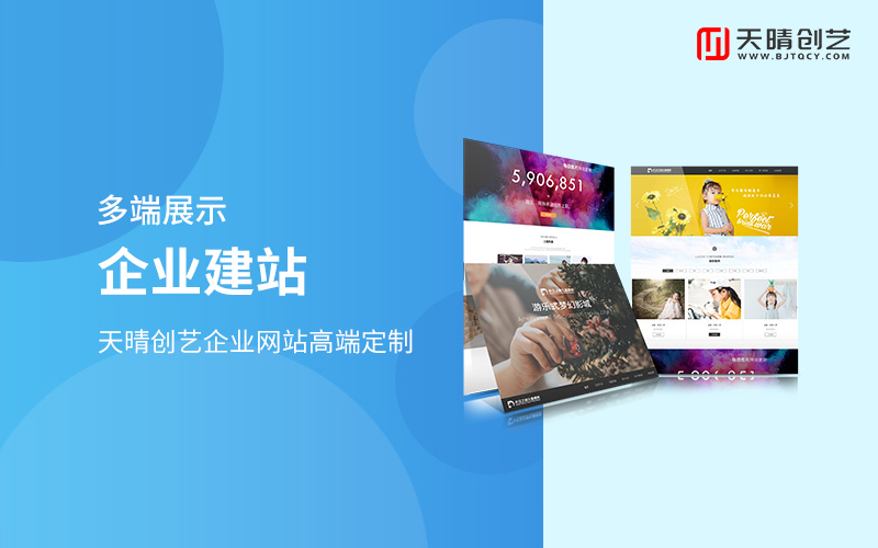 网站制作 网站制作