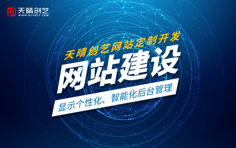 网站建设 网站建设