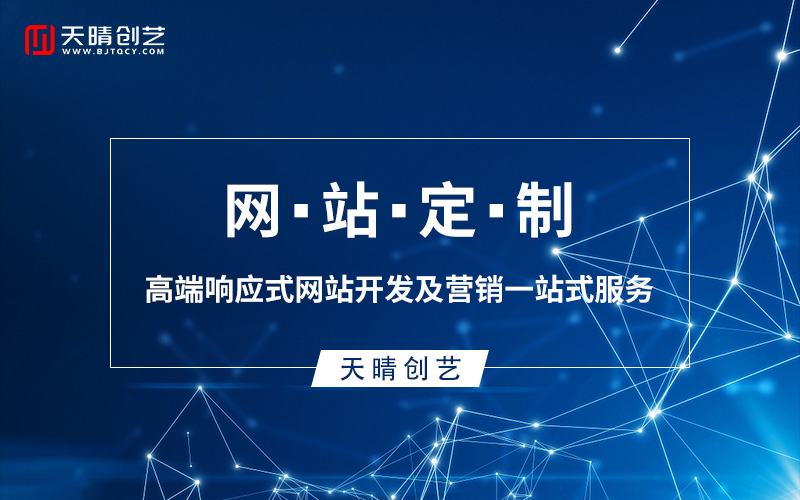 网站定制 网站定制