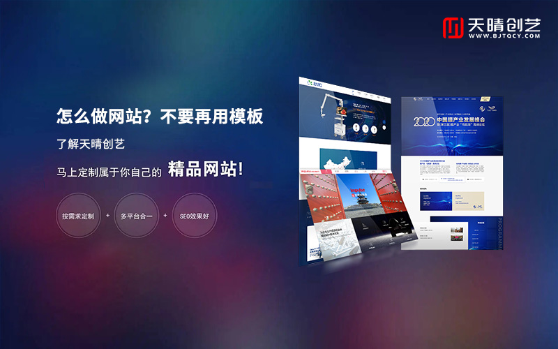 网站建设 网站建设