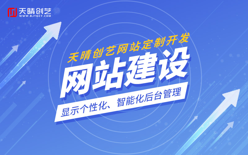 网站设计 网站设计