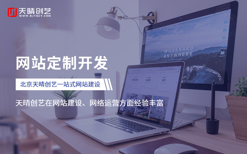 网站设计 网站设计