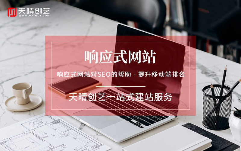 网站建设 网站建设