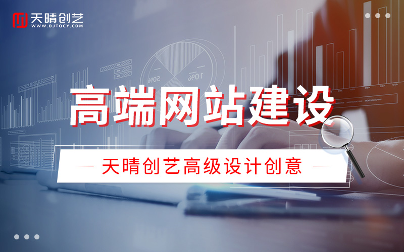 网站设计 网站设计