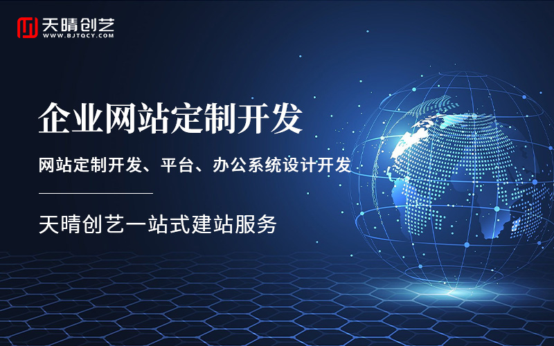 网站定制 网站定制