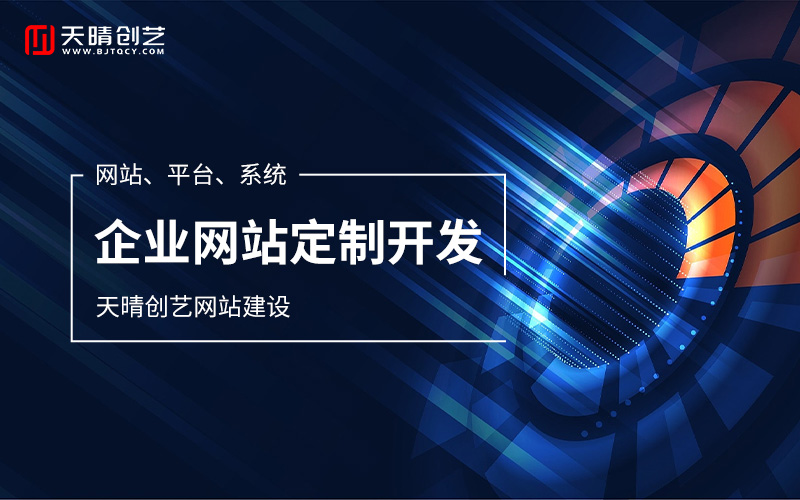 网站开发 网站开发