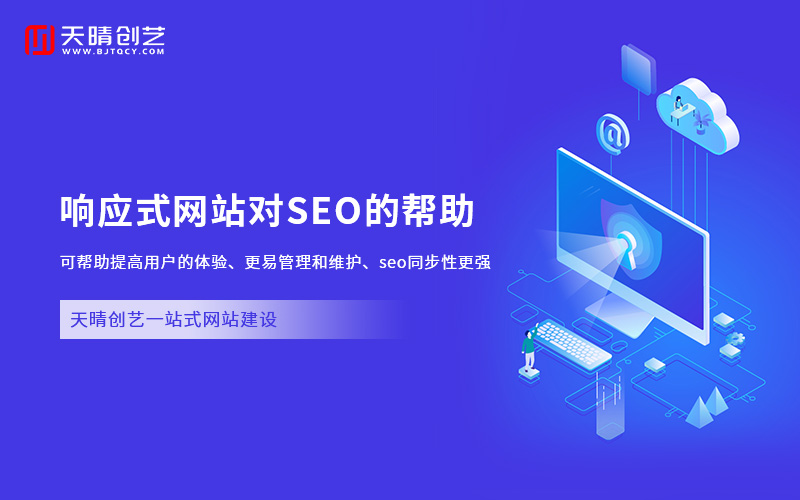 网站优化 网站优化
