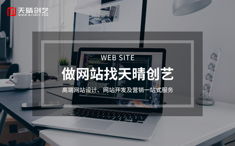 网站设计 网站设计