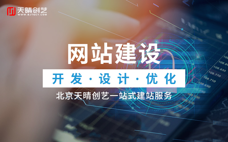 网站建设 网站建设