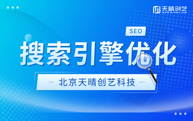 网站优化 网站优化