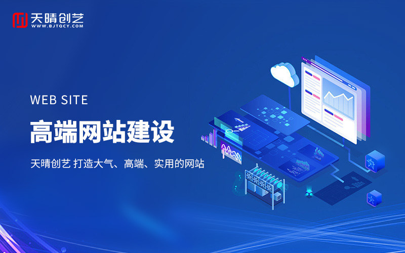 网站搭建 网站搭建