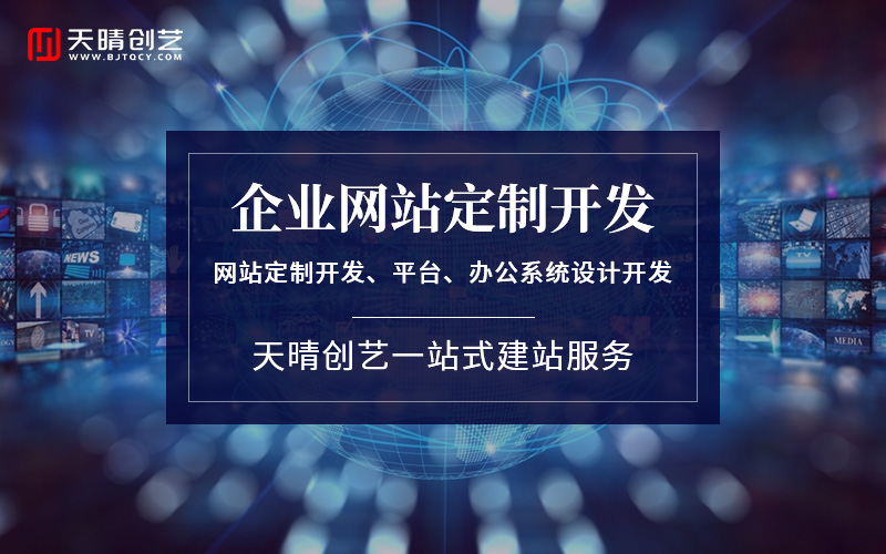 网站搭建 网站搭建